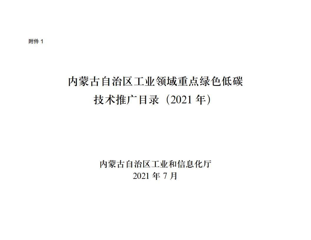 內(nèi)蒙古達(dá)智能源科技有限公司官方網(wǎng)站