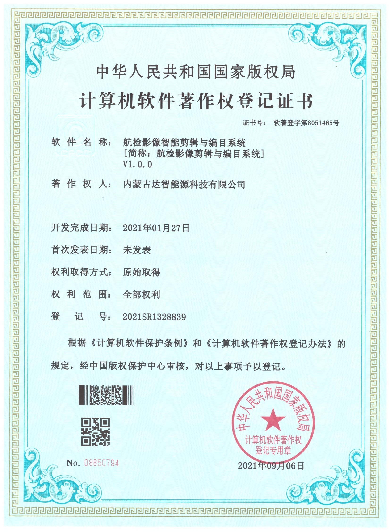 內(nèi)蒙古達智能源科技有限公司官方網(wǎng)站