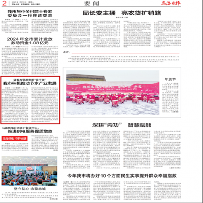 【要聞】?達(dá)智能源與烏海環(huán)投簽署戰(zhàn)略合作協(xié)議，共筑節(jié)水領(lǐng)域新未來